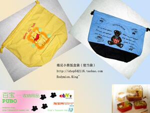 皇冠正品*维尼小熊保鲜盒套/饭盒袋/便当袋/抽绳袋/袋中袋/束口袋