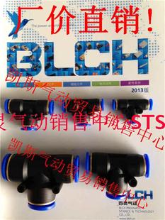 高品质 NAB浙江百灵气动 PE系列快速接头 BLCH EASUN