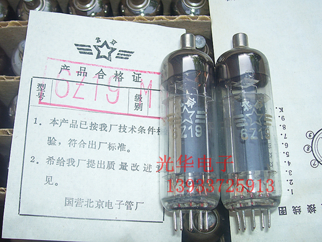 【冲皇冠】  全新同批原盒北京6Z19 M级电子管.。全新上海6Z18 M