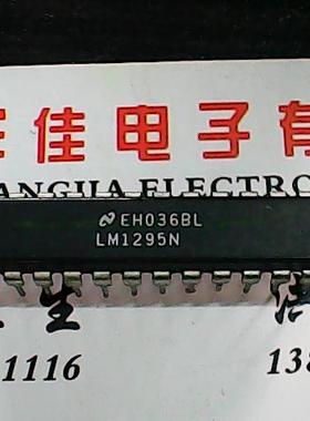 LM1295N 拆机进口货