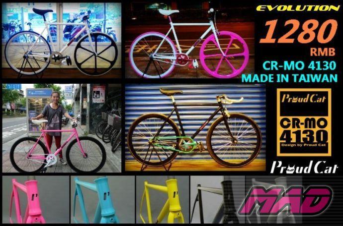 PROUD CAT EVOLUTION车架前叉 fixedgear平花竞速 700C五色可选