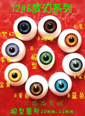 万圣节SD卡卡通娃娃16色压克力眼半圆形20MM22MM2分镇店之宝