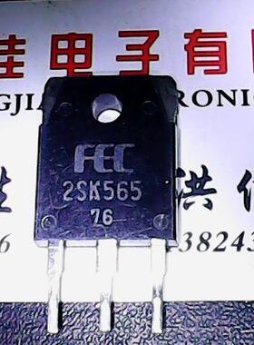 2SK565 进口拆机 测好发货