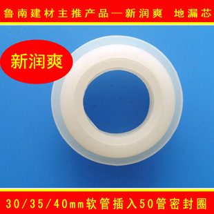 【新润爽】密封圈套装 30/35/40mm软管插入50管