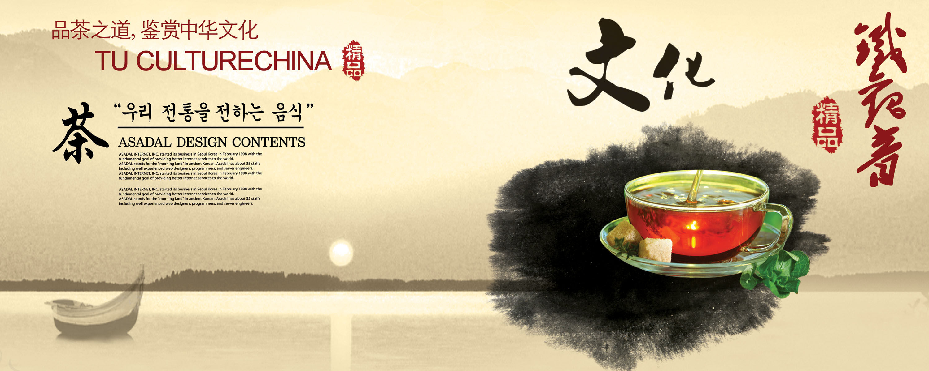 700海报印制海报展板写真喷绘贴纸素材541茶文化古典画册2