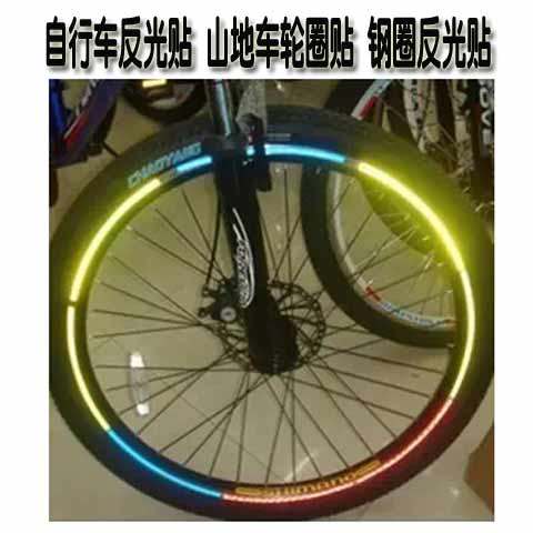 Sticker pour vélos - Ref 2278503 Image 1