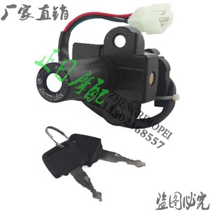 摩托车配件： CB750 电门锁 大锁头 车头锁 启动开关锁