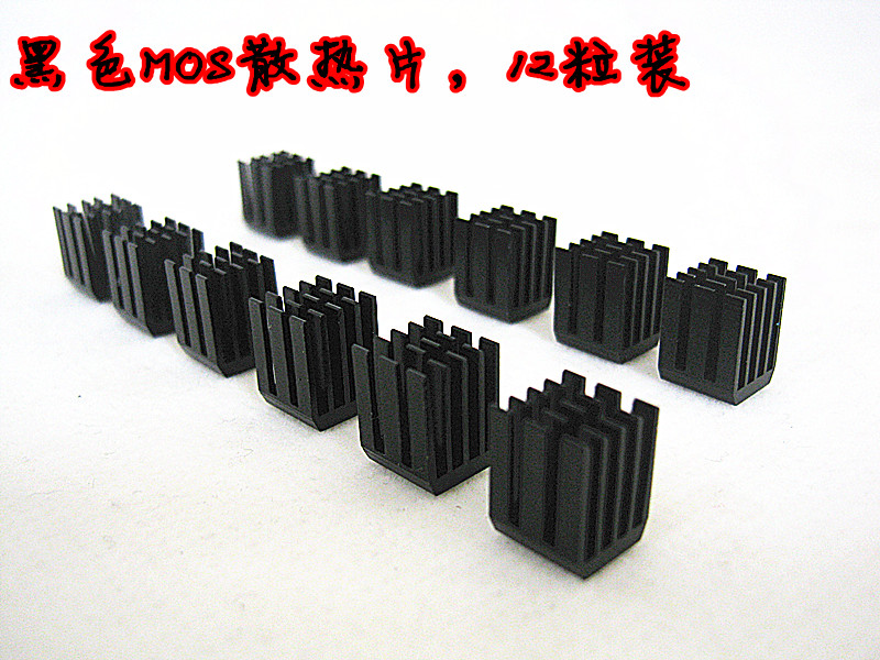 mos管散热片三色可选铝合金