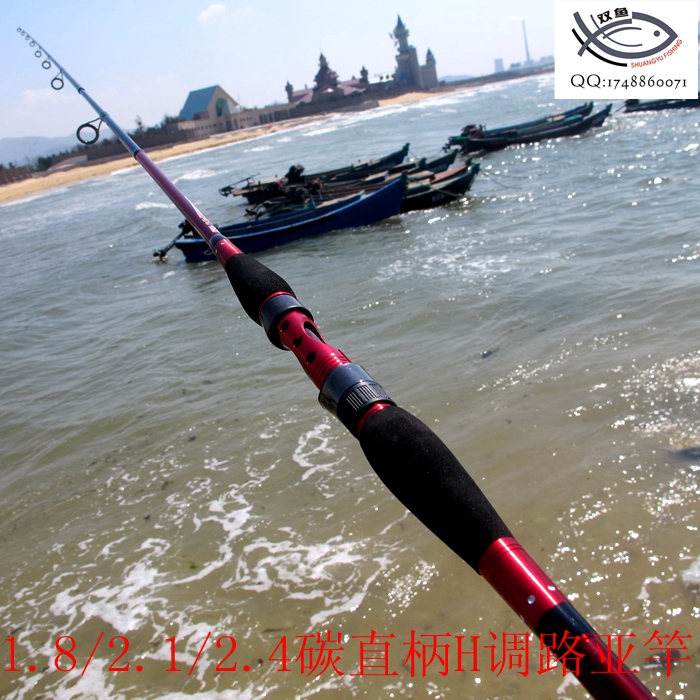直柄路亚竿180/210/240m金属轮座H调红色款鱼竿插竿插节竿