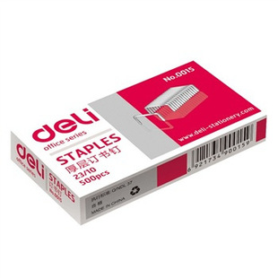 正品得力订书针0015厚层省力型23/10装订针订书钉装订机配件特价