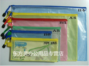优质B6网格拉链袋 拉链文件袋 网格袋 文件袋 拉链袋 12个/包