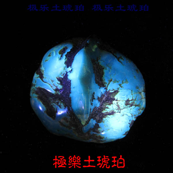 原石多米尼加天然琥珀