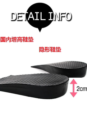 内增高鞋垫2cm运动鞋垫隐形微弹