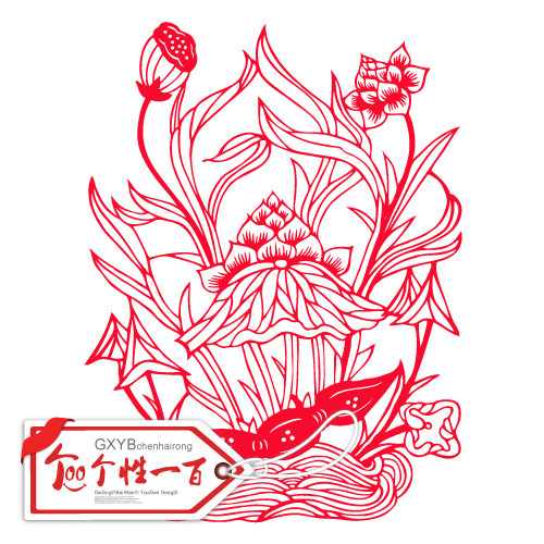 吉藕莲成 莲花墙贴装饰品花鸟剪纸窗花贴廉政剪纸装饰画定制