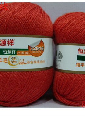 恒源祥小囡纯羊毛柔派绿色精品绒线32916 全毛细毛线