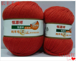 恒源祥小囡纯羊毛柔派绿色精品绒线32916 全毛细毛线