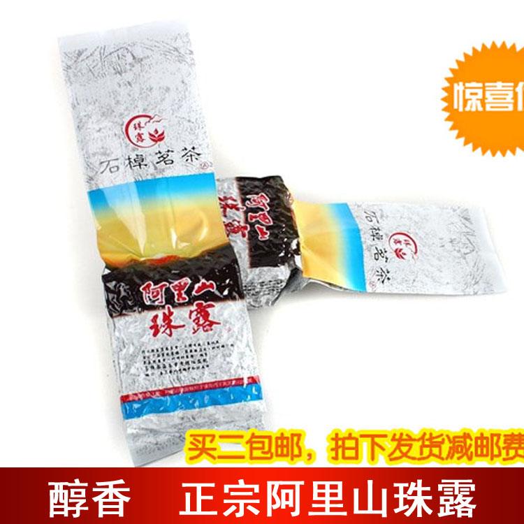 袋装台湾阿里山珠露台湾高山茶图片