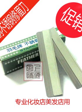 耐用修眉刀满50元包邮