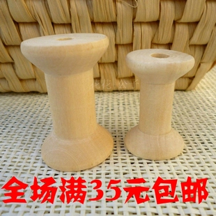 DIY布艺手工辅料 木制绕线轴 zakka风木线轴 绕线轴绕线轮