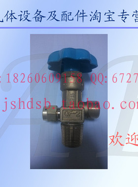 QF-2手轮氧气阀门 40升氧气钢瓶开关 PZ27.8氧气氮气钢瓶大阀瓶头