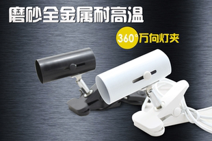 乌龟晒台灯 爬行动物照明加热灯 可调节乌龟灯 耐用省电简单安全