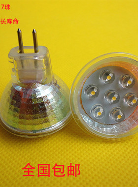 长寿命 220V MR11 1W 3W LED 灯杯 7珠 LED 射灯 灯杯 超节能