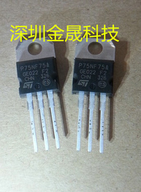STP75NF75 ST TO-220 50只/管起售货源稳定 长期现货
