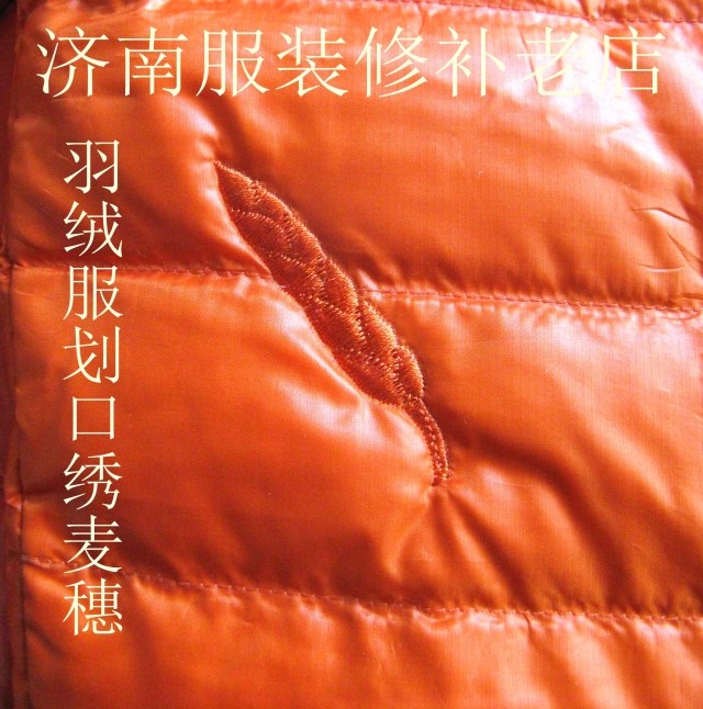 羽绒服破洞绣补机织布贴