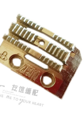 工业缝纫机配件 平车/平缝机牙齿 275010