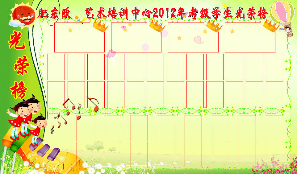 645海报印制海报展板素材407学校艺术培训中心学生光荣榜