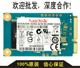 闪迪 24G MSATA3 SSD 固态硬盘 超 三星 镁光 工控机 海蜘蛛 平板