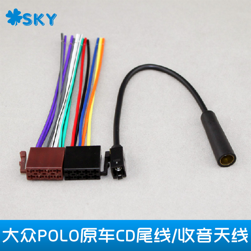 适用于大众polo捷达帕萨特世嘉标志307汽车音响CD机尾线收音天线