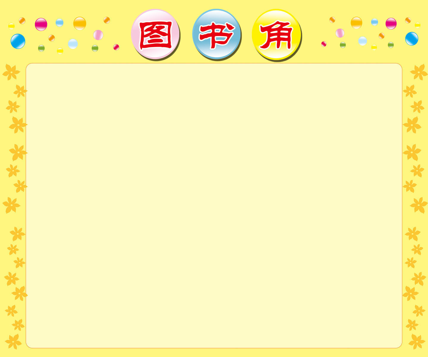 568海报印制海报展板素材104图书角(2)