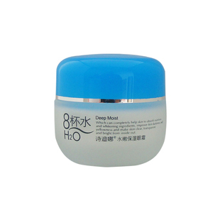 正品诗迪娜八8杯水水嫩保湿眼霜眼霜