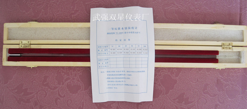 一等标准温度计 75-100℃高精度0.05℃透明玻璃棒式水银温度计