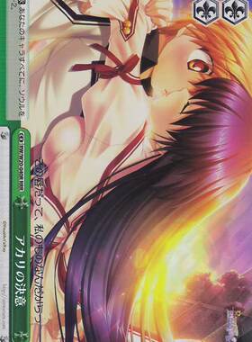 ws 黑白双翼 卡牌 Rewrite Harvest fest アカリの決意　【RRR】