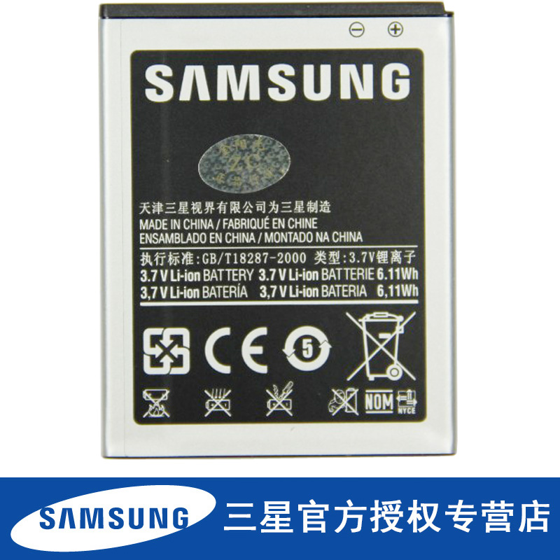 ÈýÐÇ EB-F1A2GBU Ô×°µç³Ø I9105P I9100G I9188 B9062 Ô×°µç³Ø
