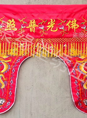 1米红色佛光普照龙帐神帐厂家
