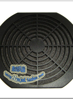 172三合一塑料防尘网 黑色 17CM  散热风扇专用