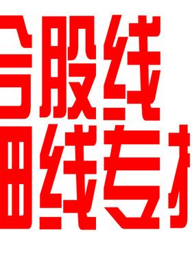 手工钩针编织女红天工化纤