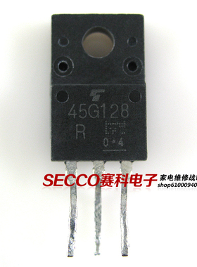 〖原装拆机〗45G128 45F128 液晶等离子MOS场效应管 电源三极管