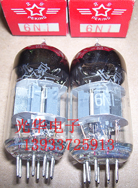 全新北京牌电子管出口彩盒装的6N1J级。 升级ECC85 6H1n
