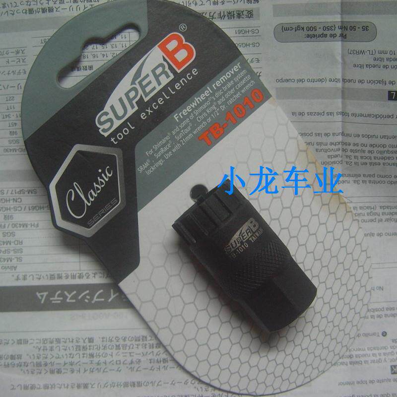 Outils pour vélo SUPER B - Ref 2277947 Image 1