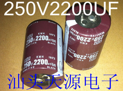 进口电解电容250V2200uF