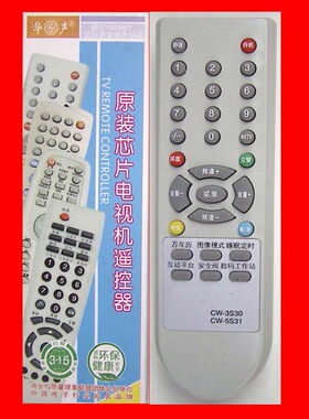 创维彩电遥控器（CW-3S30/5S31原装）21TM9000和25NF9000彩电