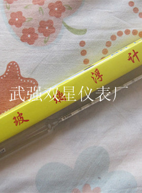 柴油密度计 石油密度计 高精度0.001 0.800-0.900精密密度计