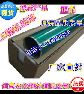 理光AF7040 7050 2400W 240W 6020 3600W 210 1160鼓芯硒鼓三菱鼓