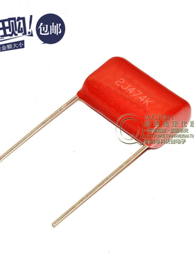 桥田|CBB 电容器 630V 474 470NF 0.47UF 脚距20MM (50只)