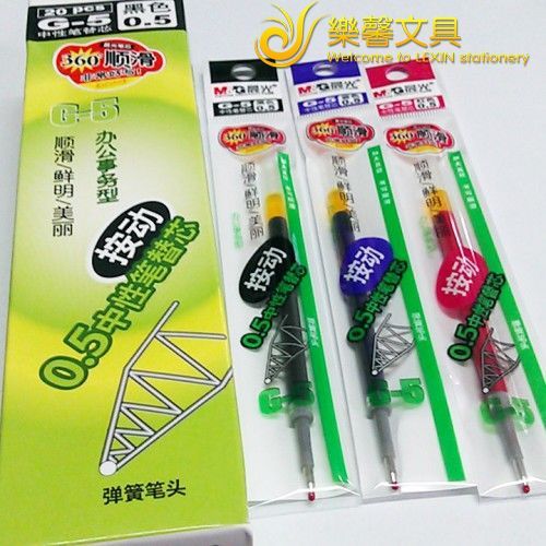 晨光G-5按动中性笔替芯 0.5mm水笔笔芯 GP1008专用替芯 办公 批发