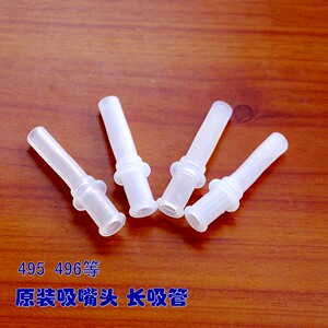 原装迪士尼吸管水杯配件软吸嘴头吸管495 496 4119 587 588